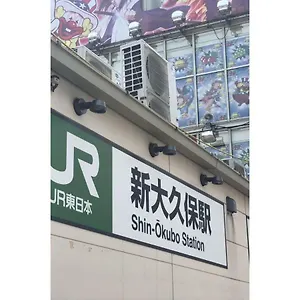 Hotel Blue Empire, Tōkyō