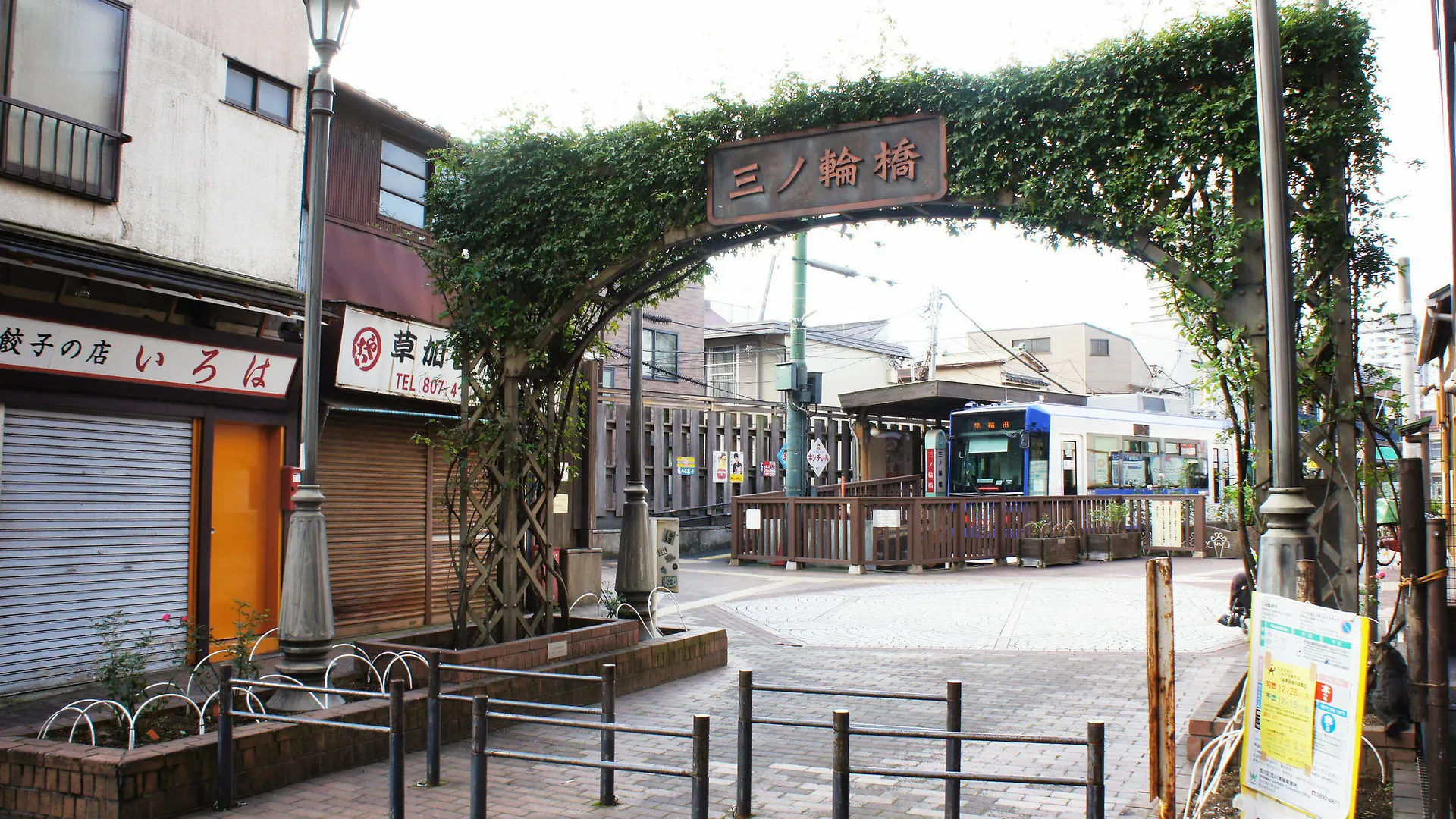 Sato-San'S Rest 0*, Präfektur Tokio