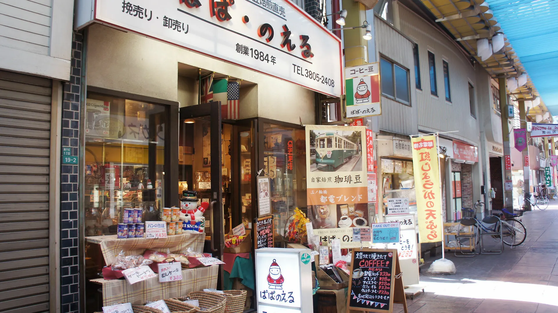Gasthof Sato-San'S Rest